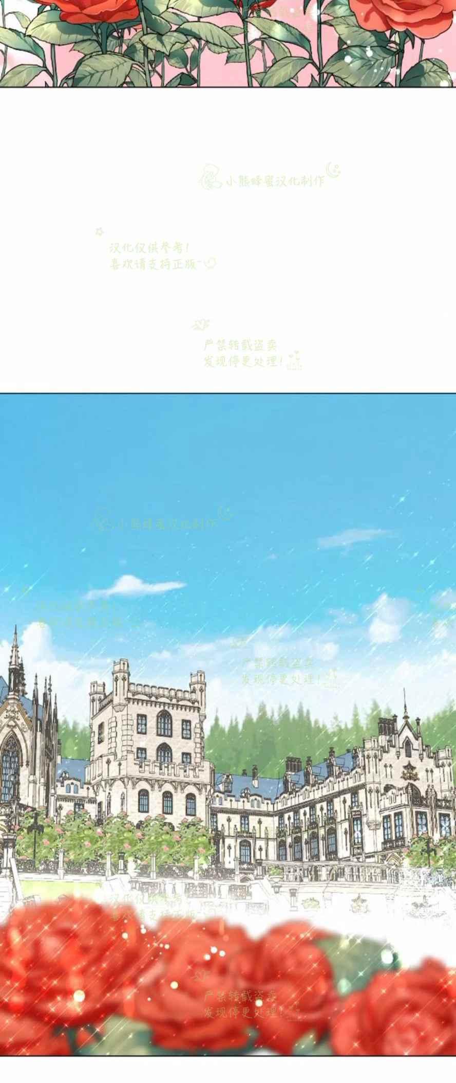 《结束后捡到了男二》第33话 第3页
