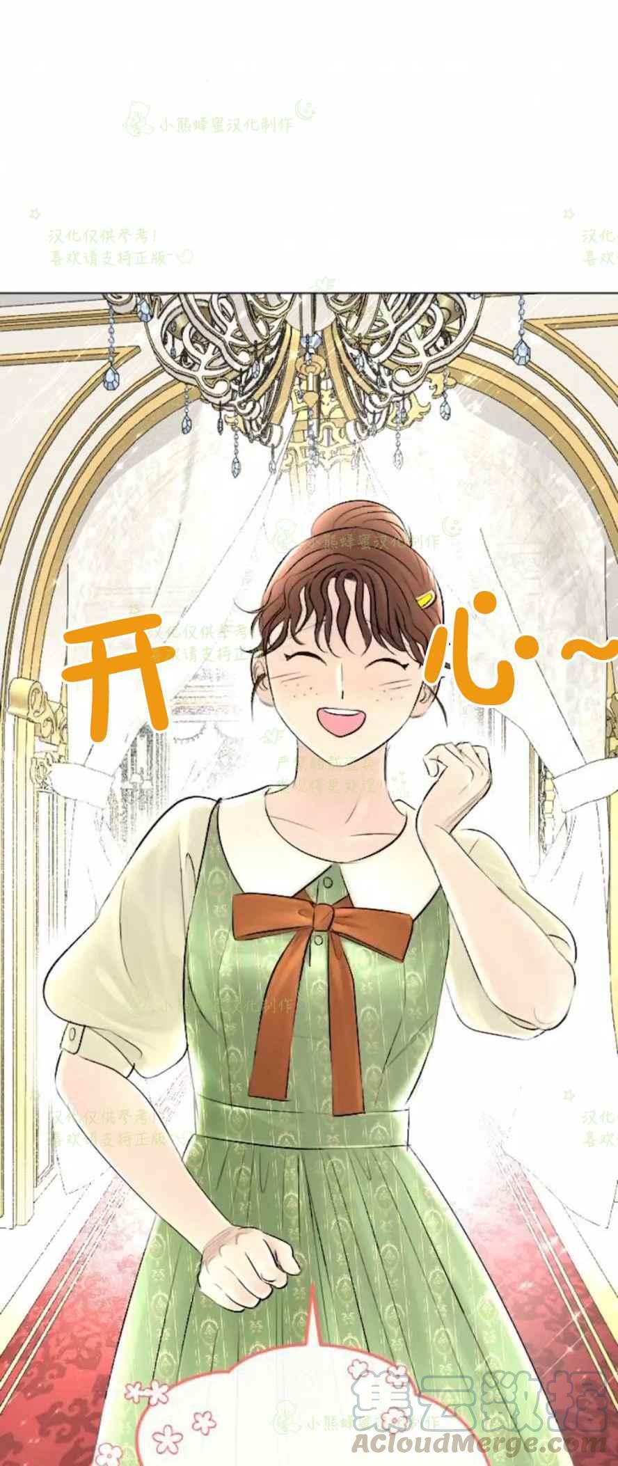 《结束后捡到了男二》第33话 第4页