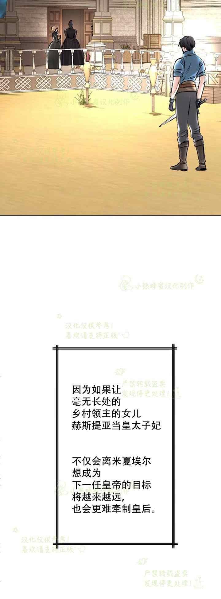 《结束后捡到了男二》第36话 第10页