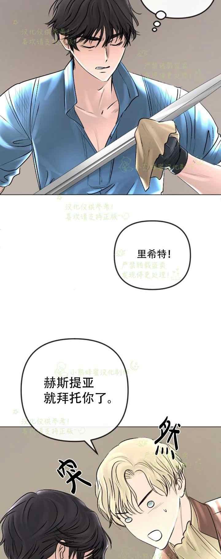 《结束后捡到了男二》第36话 第16页