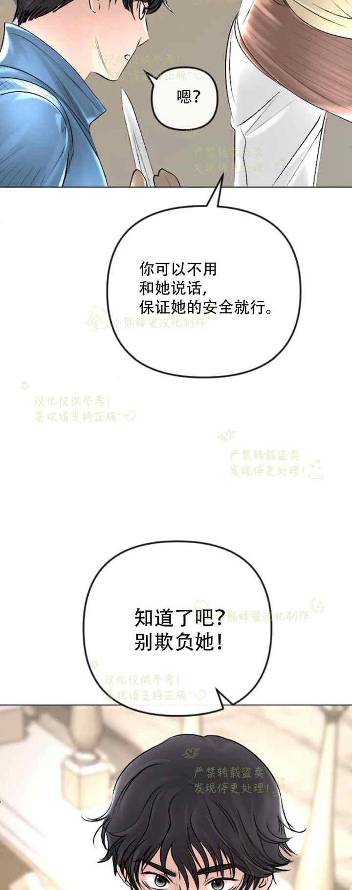 《结束后捡到了男二》第36话 第17页