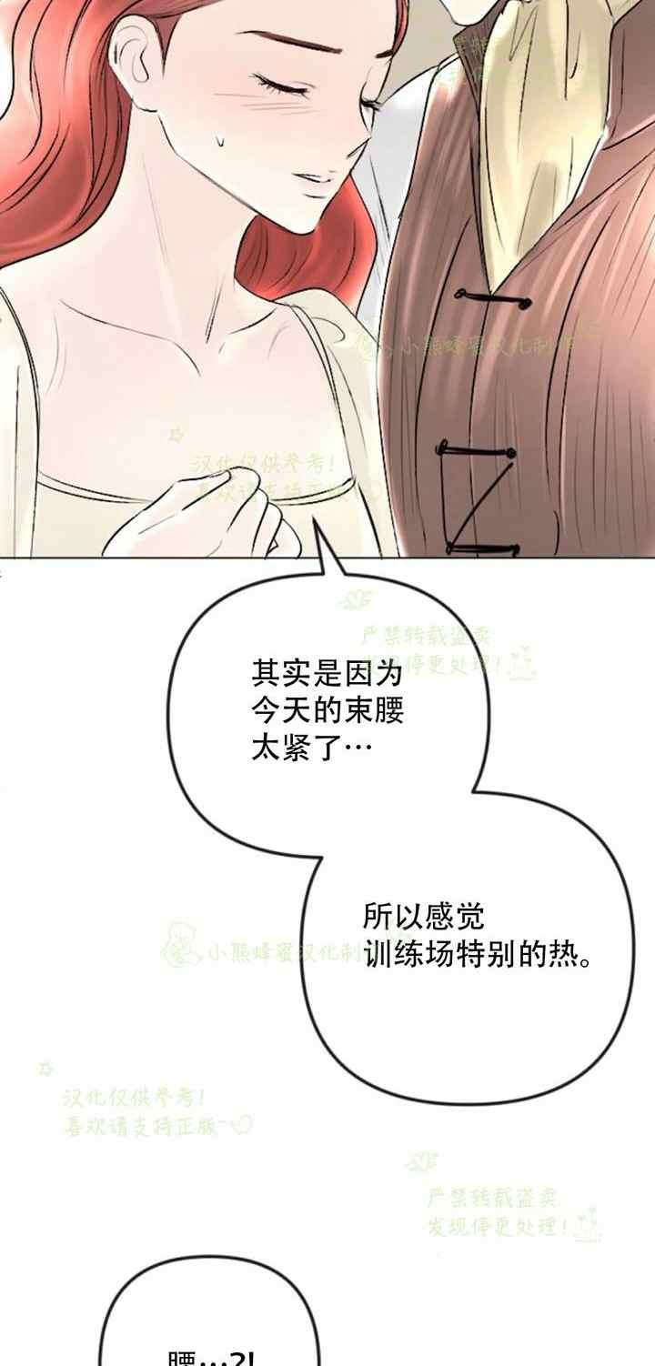 《结束后捡到了男二》第36话 第38页