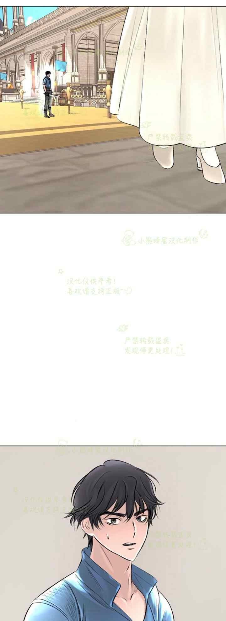 《结束后捡到了男二》第36话 第41页