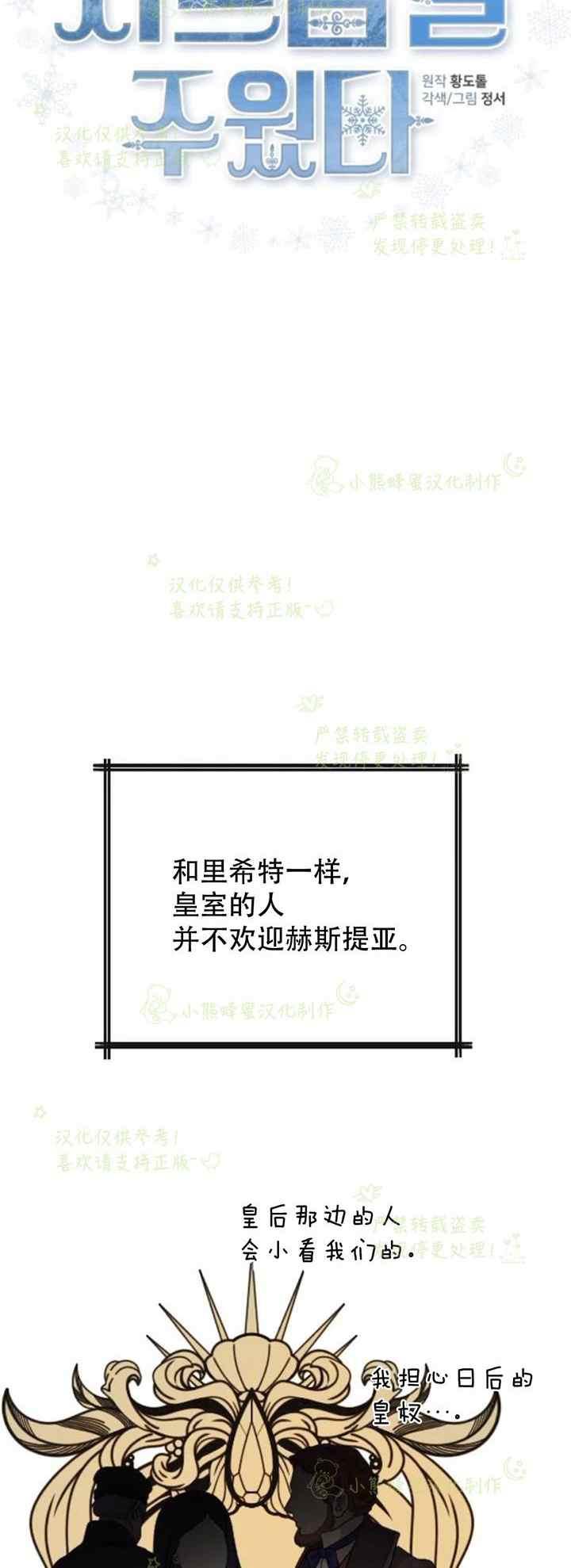 《结束后捡到了男二》第36话 第43页