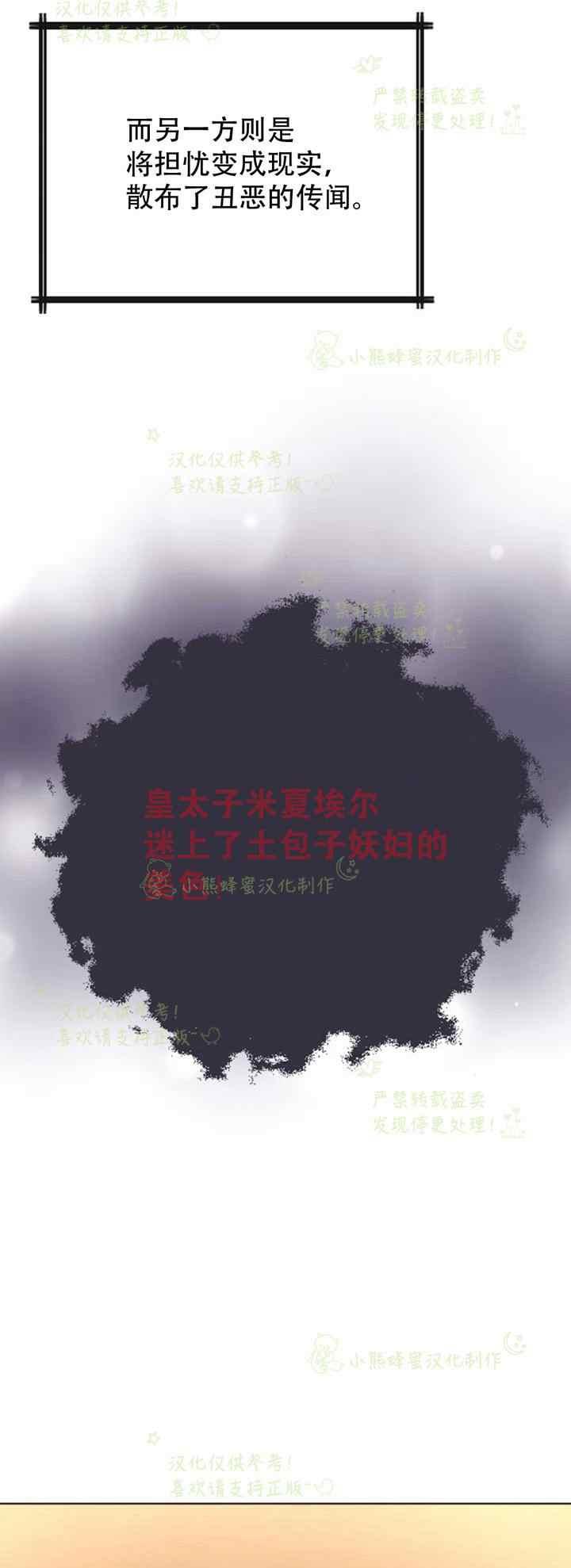 《结束后捡到了男二》第36话 第45页