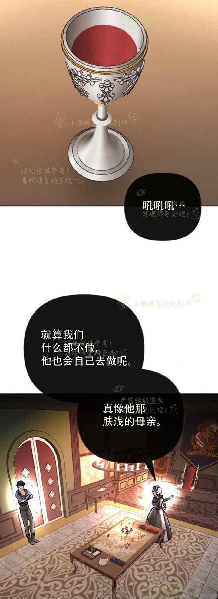 《结束后捡到了男二》第36话 第46页