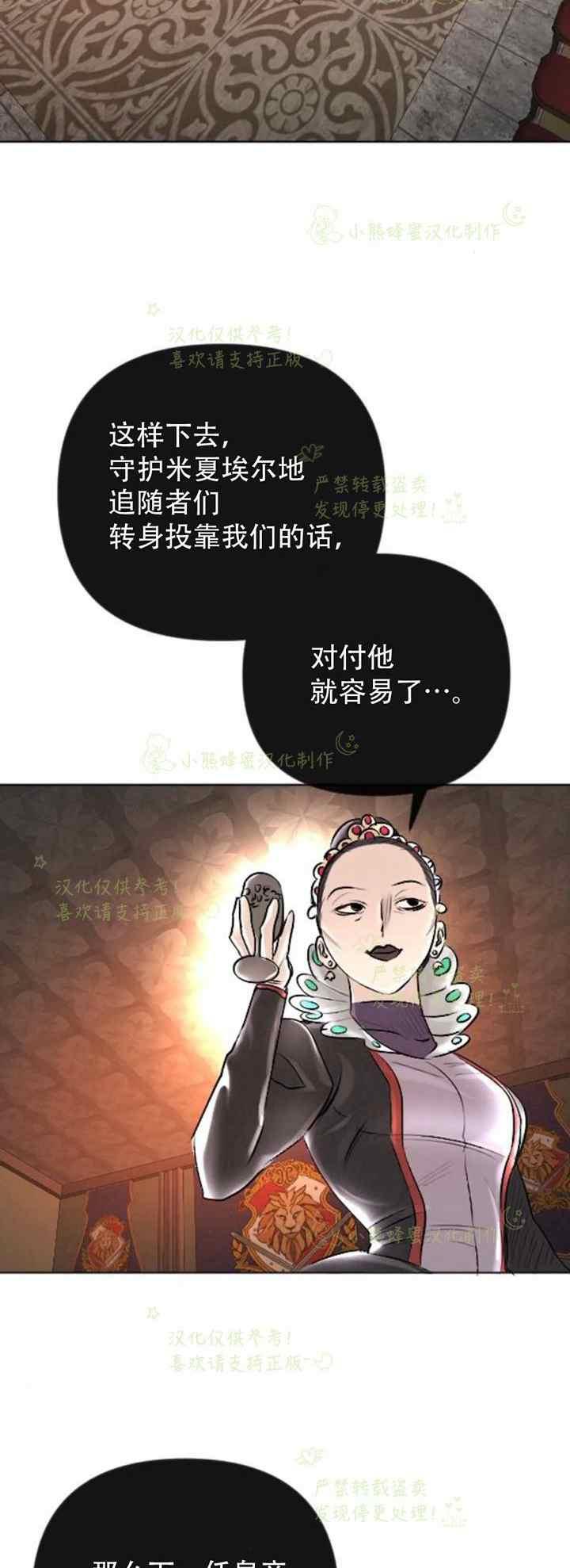 《结束后捡到了男二》第36话 第47页