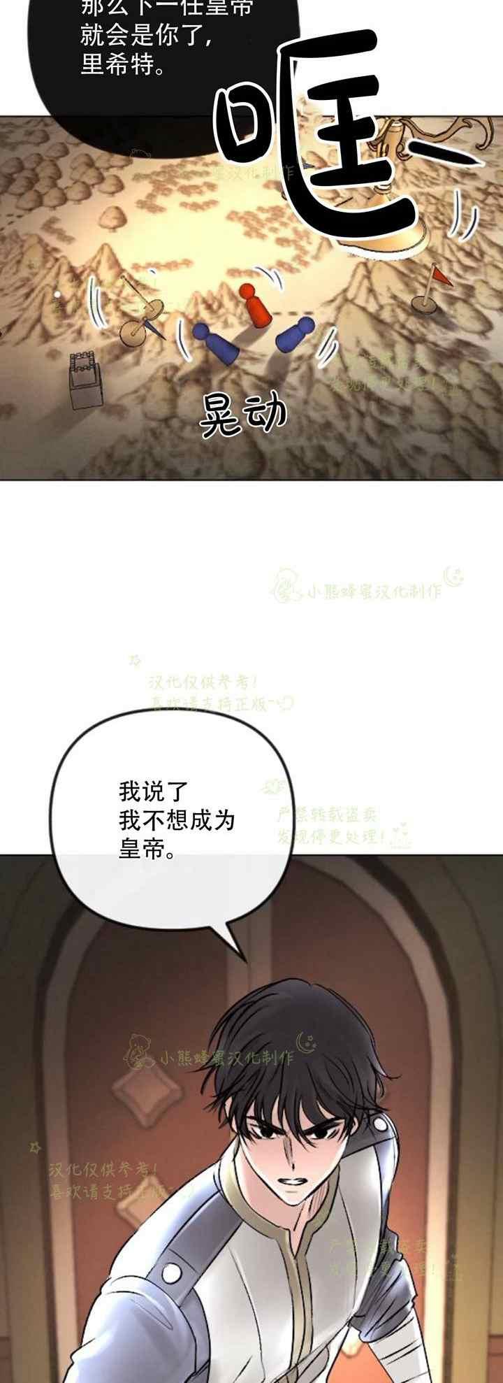 《结束后捡到了男二》第36话 第48页