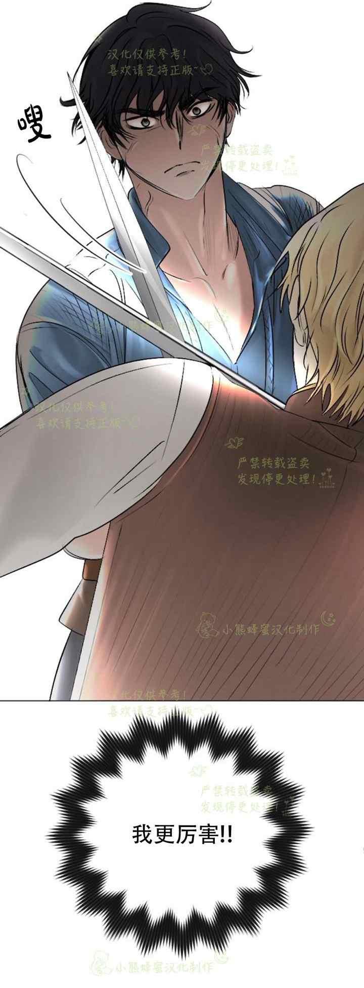 《结束后捡到了男二》第36话 第4页