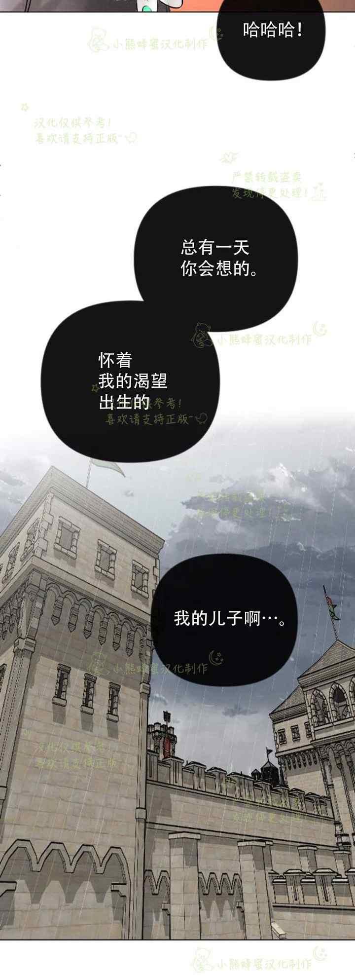 《结束后捡到了男二》第36话 第50页
