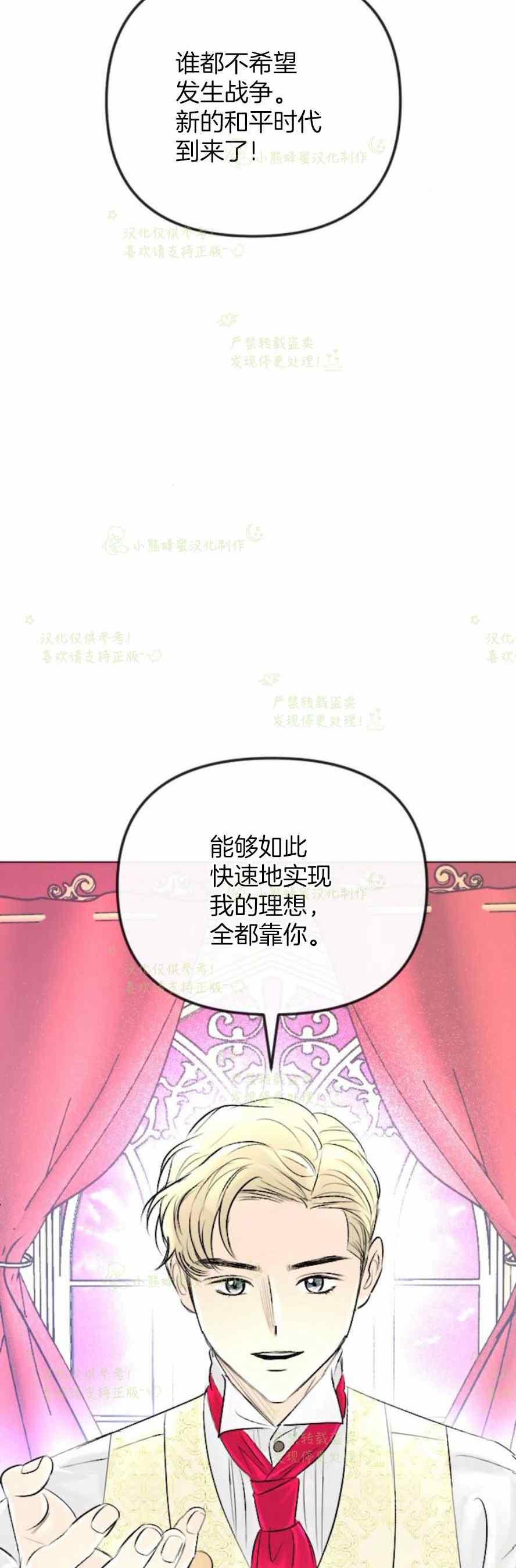 《结束后捡到了男二》第34话 第14页