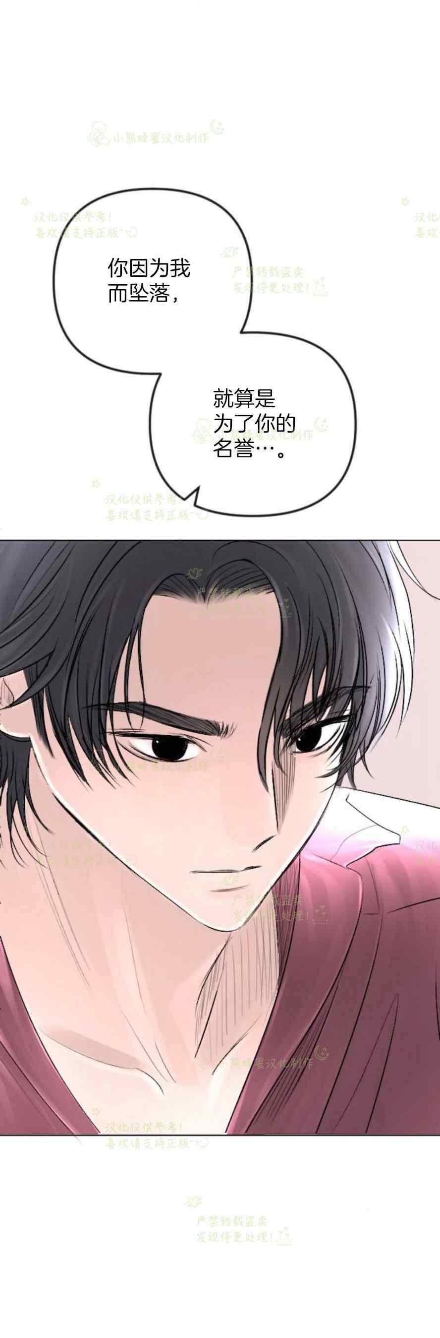 《结束后捡到了男二》第34话 第18页