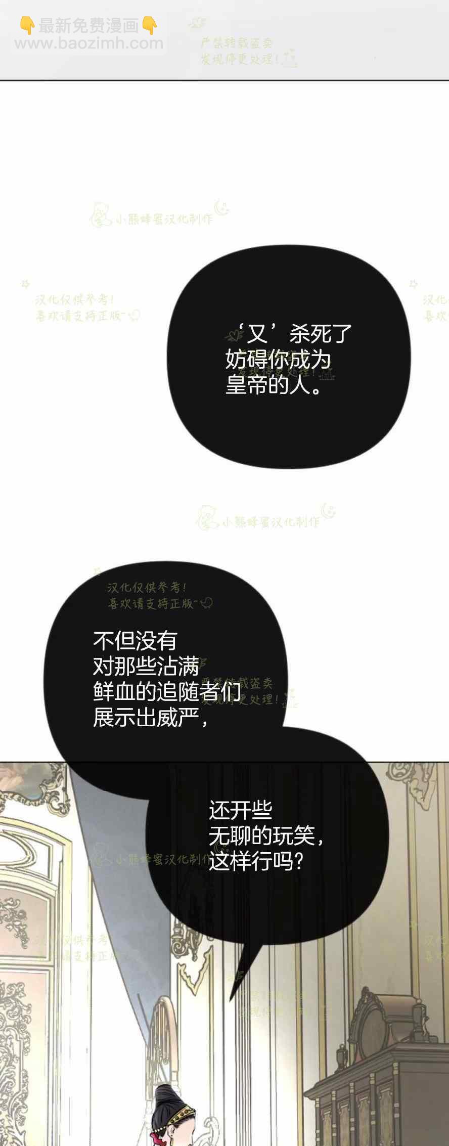 《结束后捡到了男二》第34话 第42页