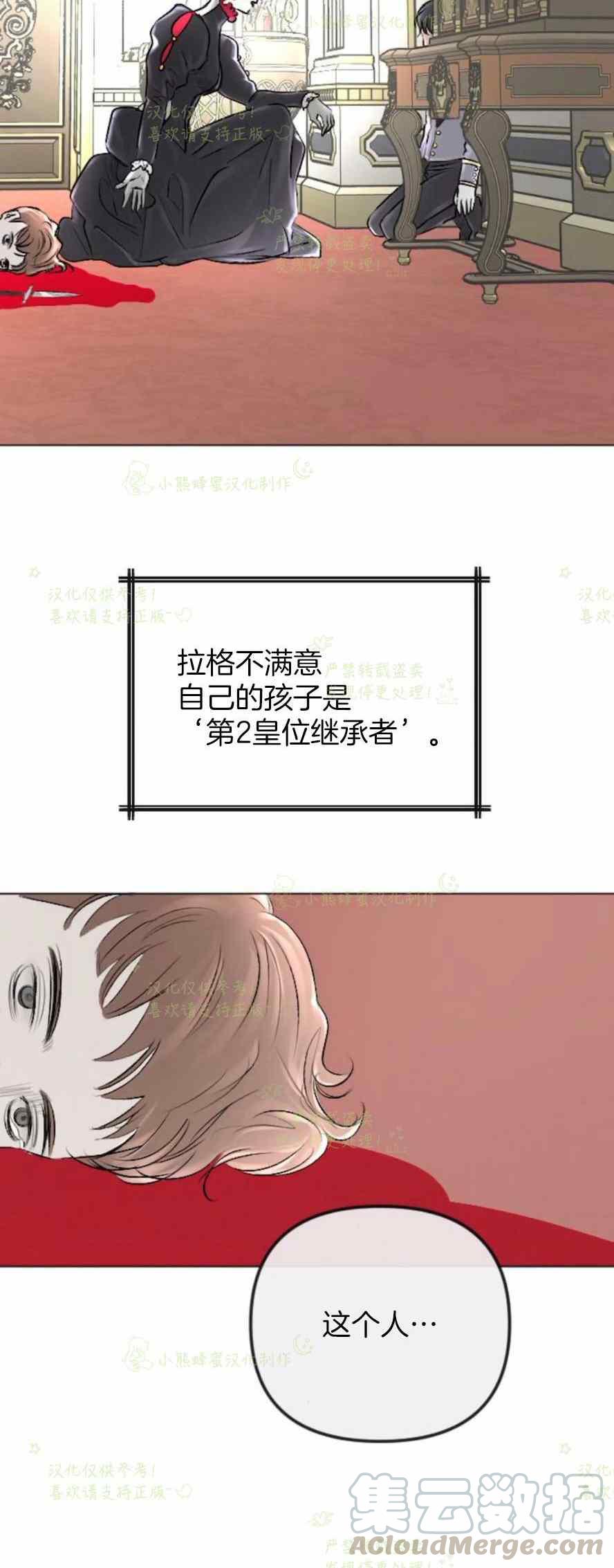 《结束后捡到了男二》第34话 第43页