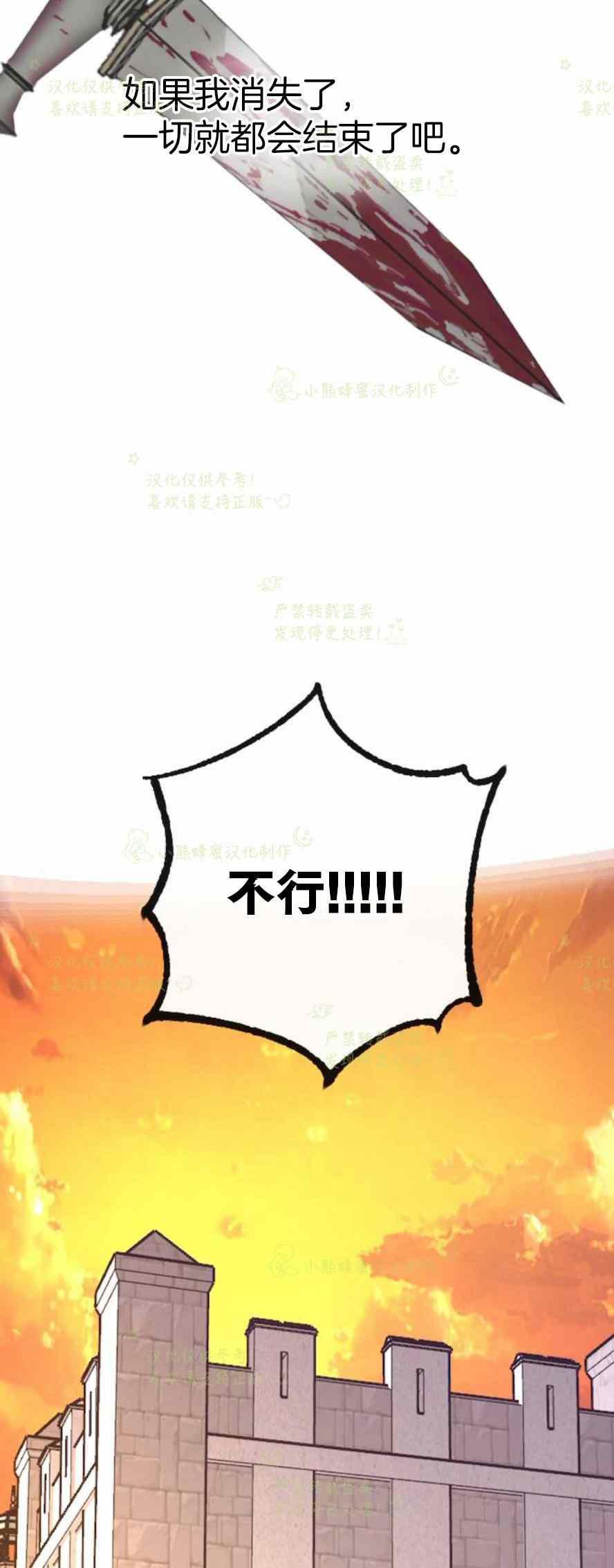 《结束后捡到了男二》第34话 第45页
