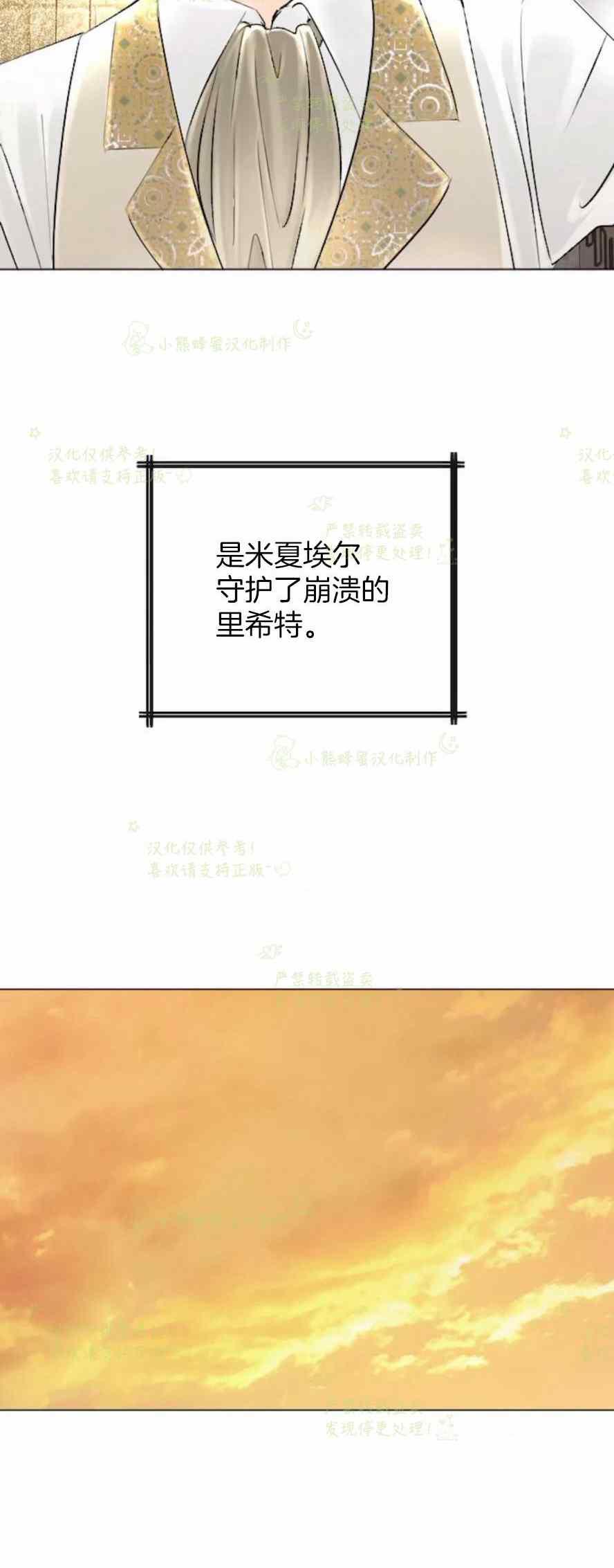 《结束后捡到了男二》第34话 第47页