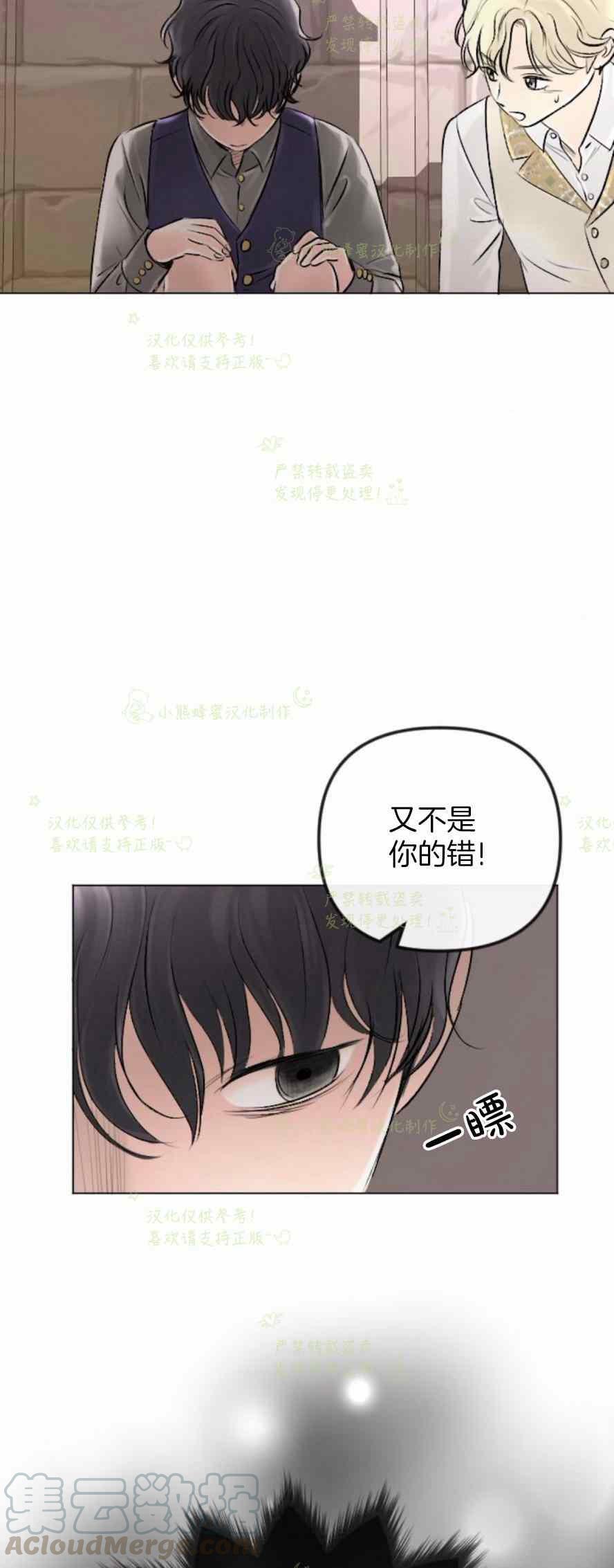 《结束后捡到了男二》第34话 第49页