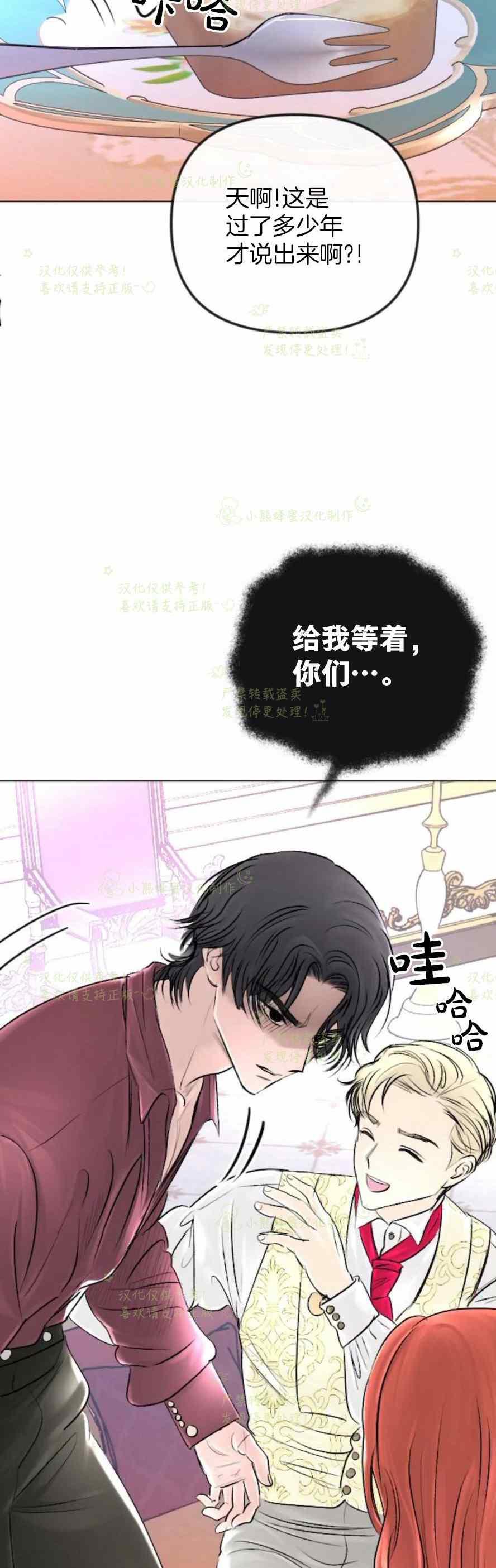 《结束后捡到了男二》第34话 第5页