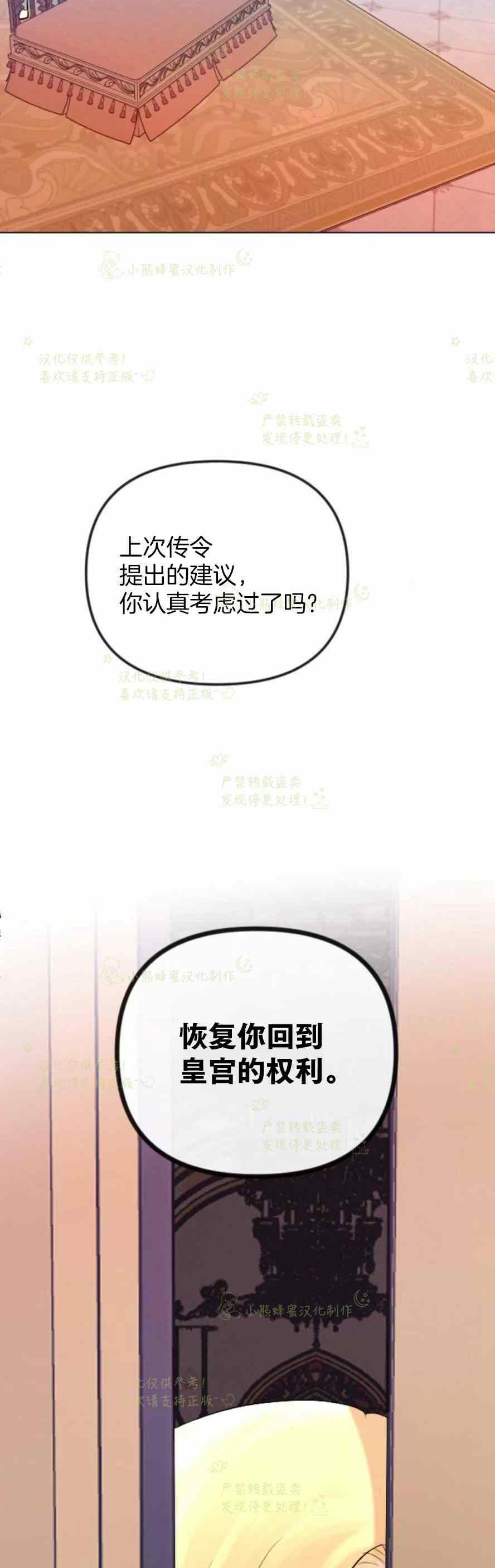 《结束后捡到了男二》第34话 第9页
