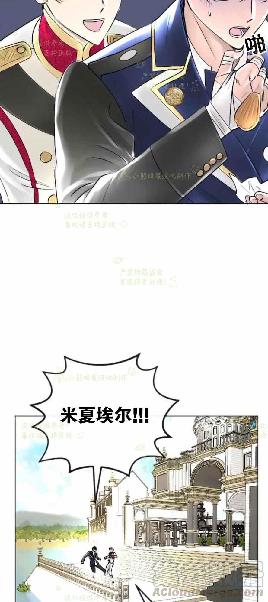 《结束后捡到了男二》第35话 第13页