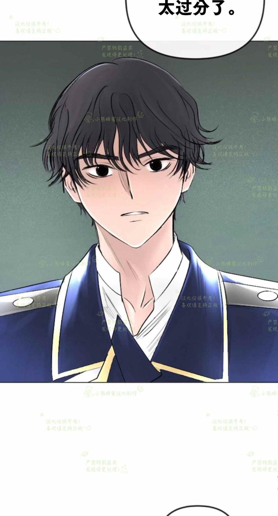 《结束后捡到了男二》第35话 第38页