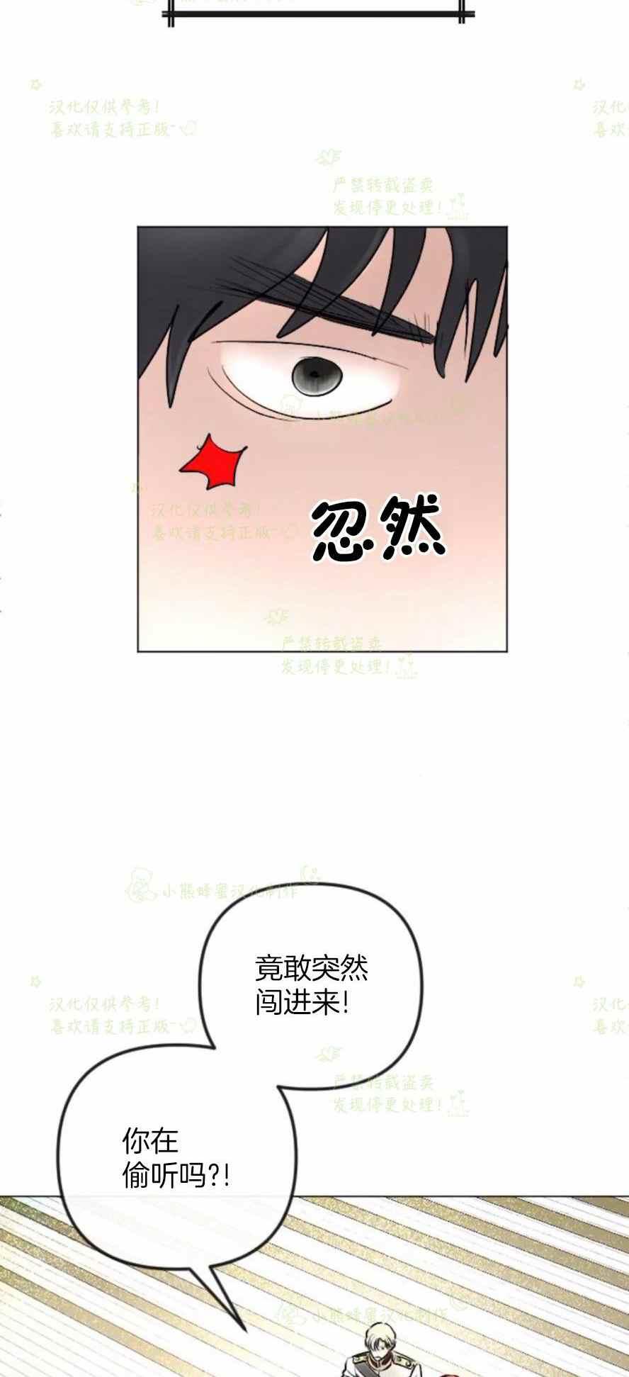 《结束后捡到了男二》第35话 第45页