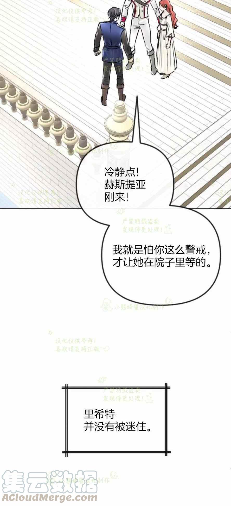 《结束后捡到了男二》第35话 第46页