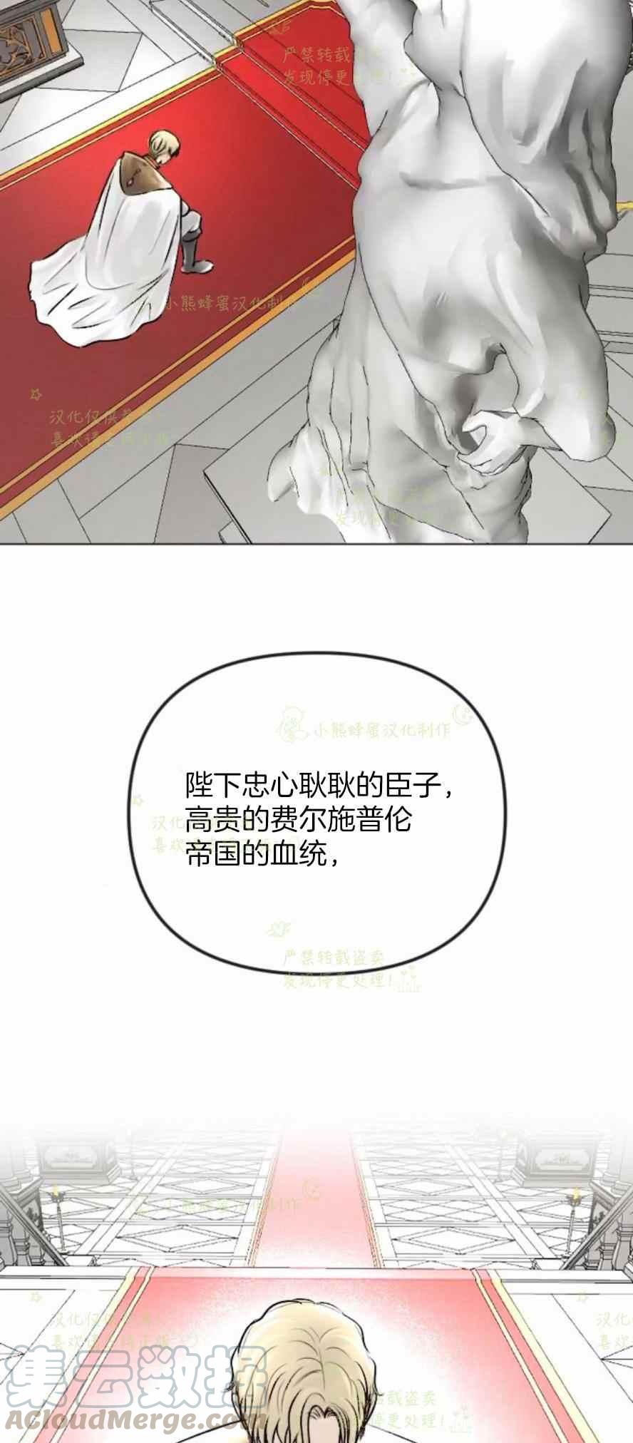《结束后捡到了男二》第35话 第4页