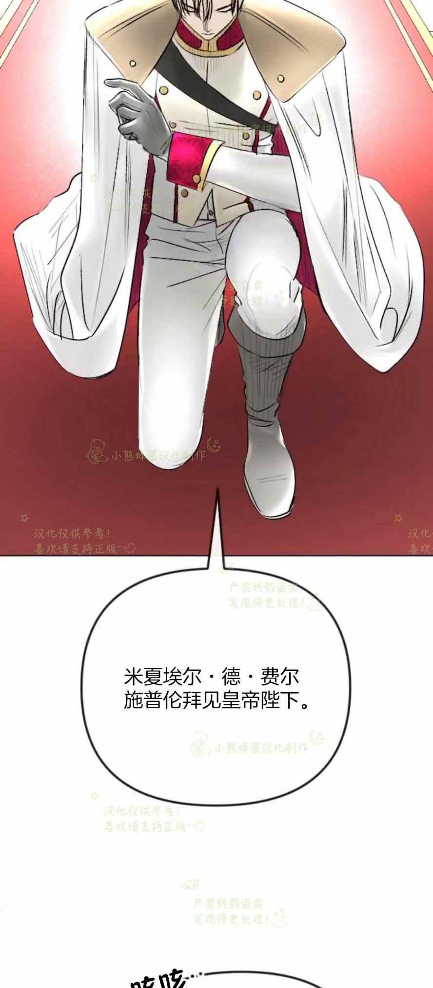 《结束后捡到了男二》第35话 第5页