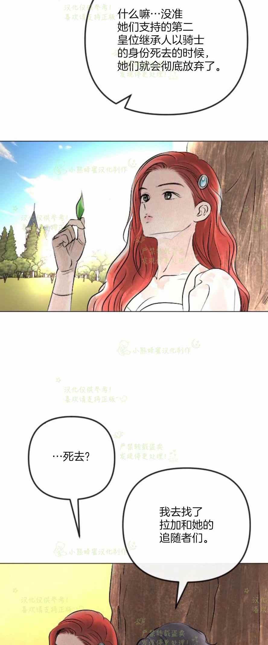《结束后捡到了男二》第38话 第12页