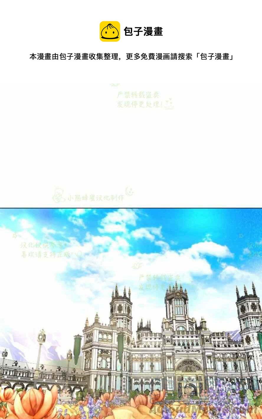 《结束后捡到了男二》第38话 第1页