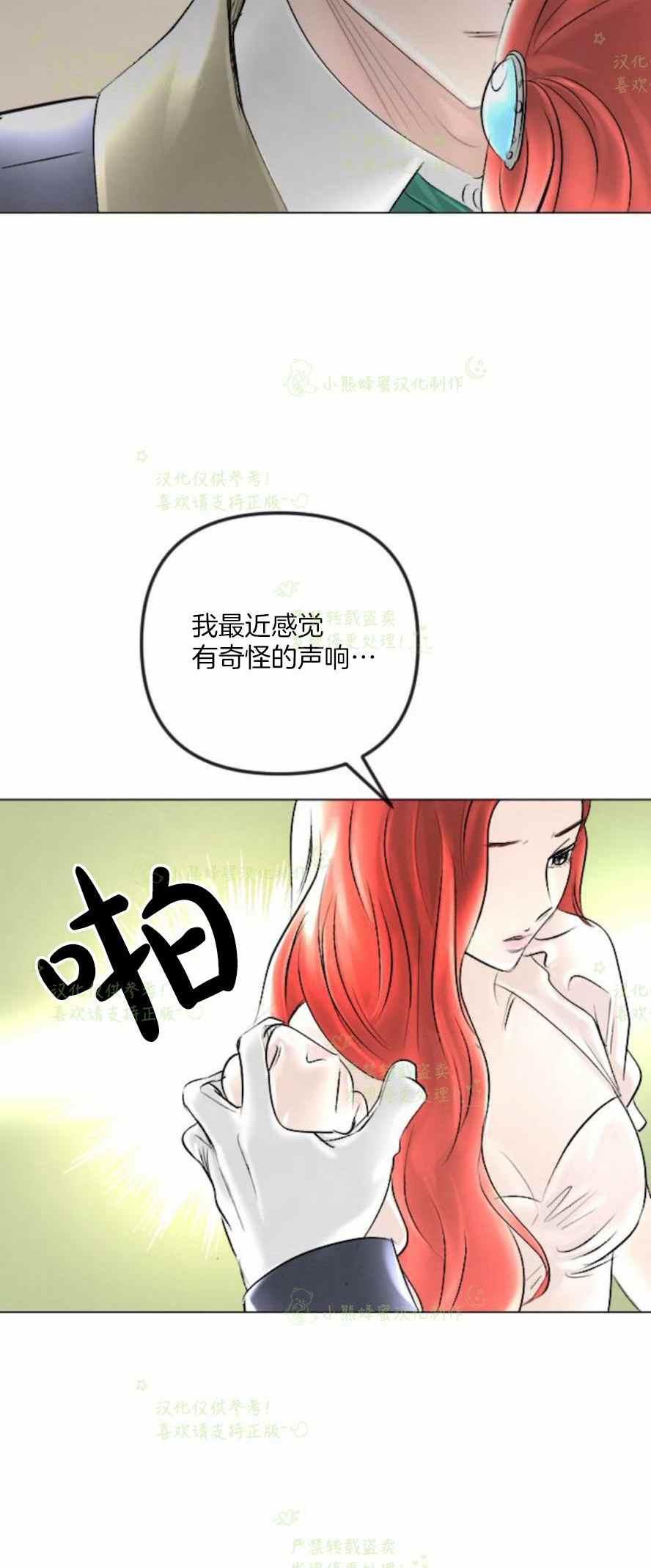 《结束后捡到了男二》第38话 第20页