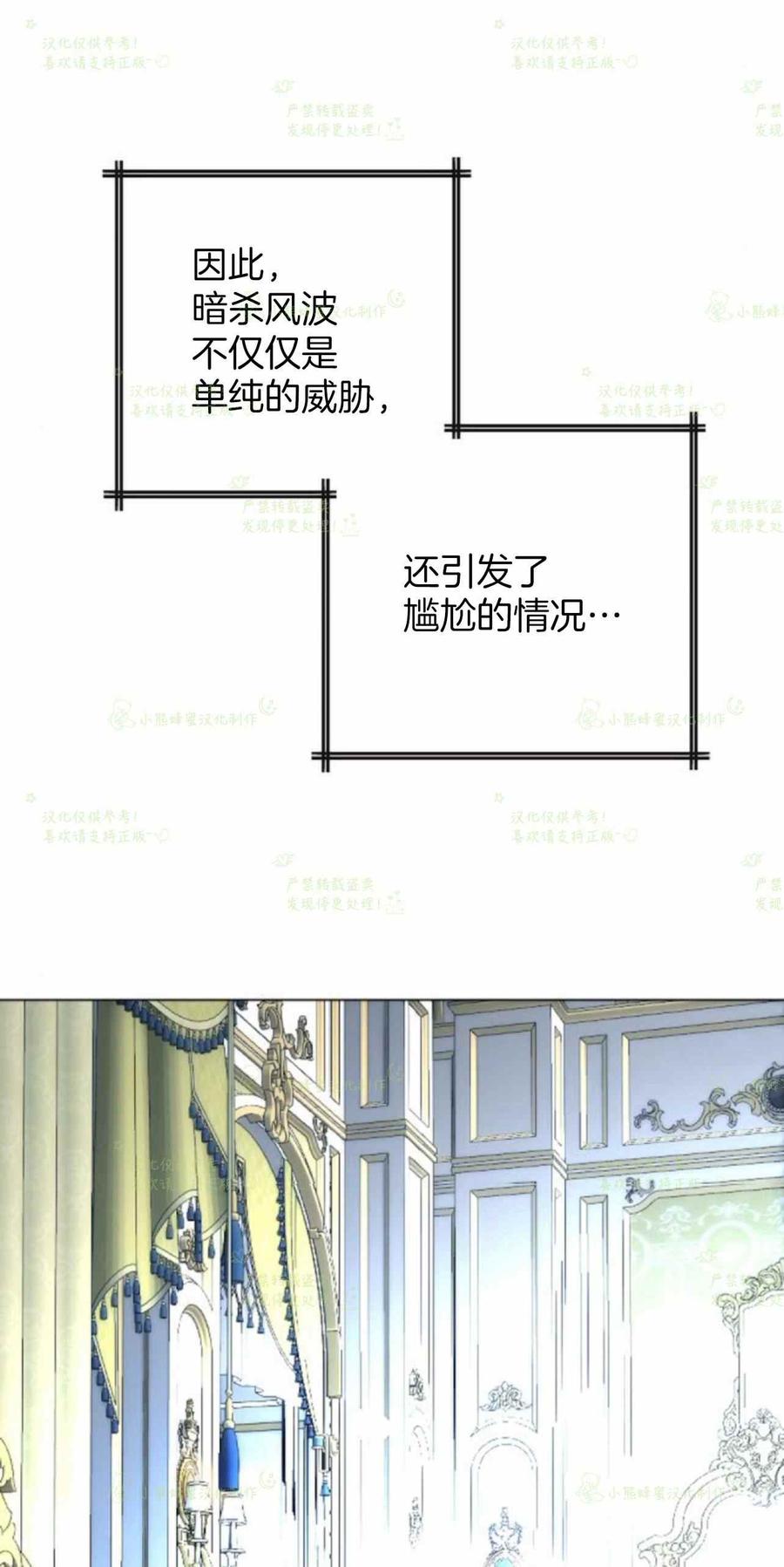 《结束后捡到了男二》第38话 第29页