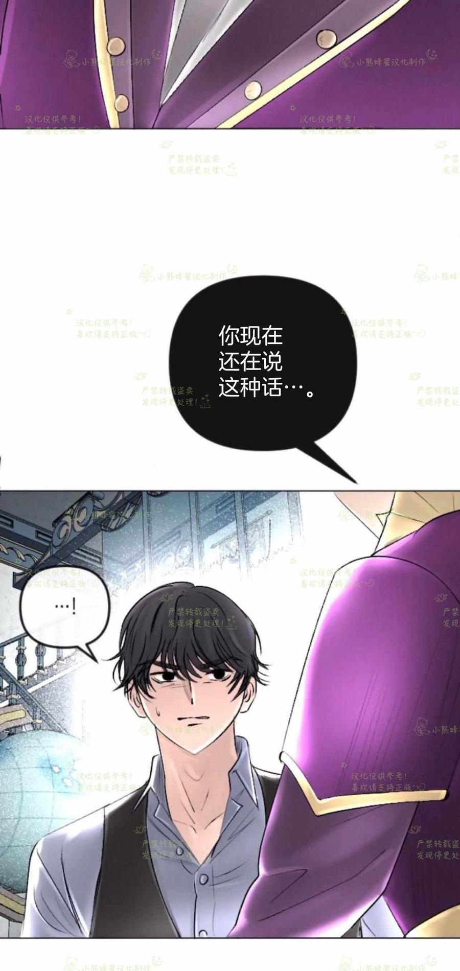 《结束后捡到了男二》第38话 第38页