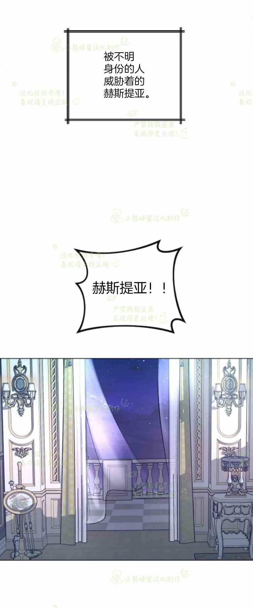 《结束后捡到了男二》第38话 第41页
