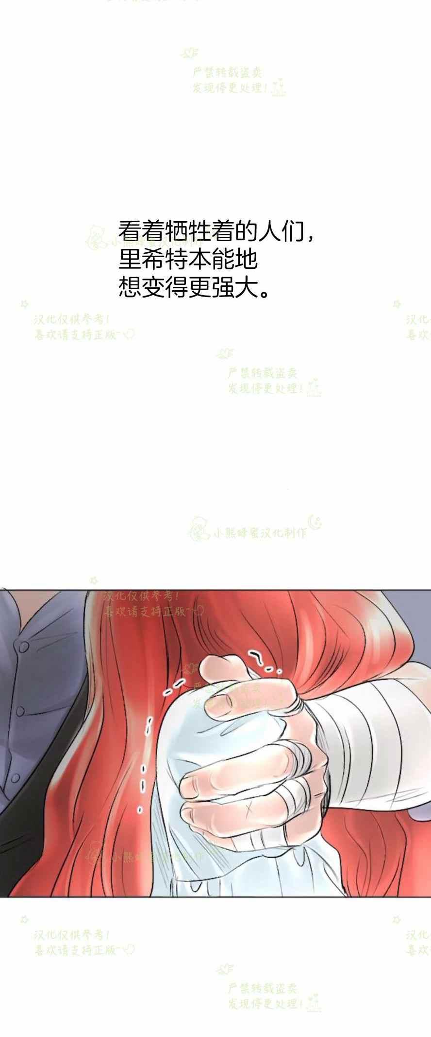 《结束后捡到了男二》第38话 第45页