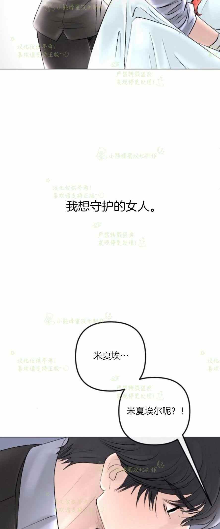 《结束后捡到了男二》第38话 第47页