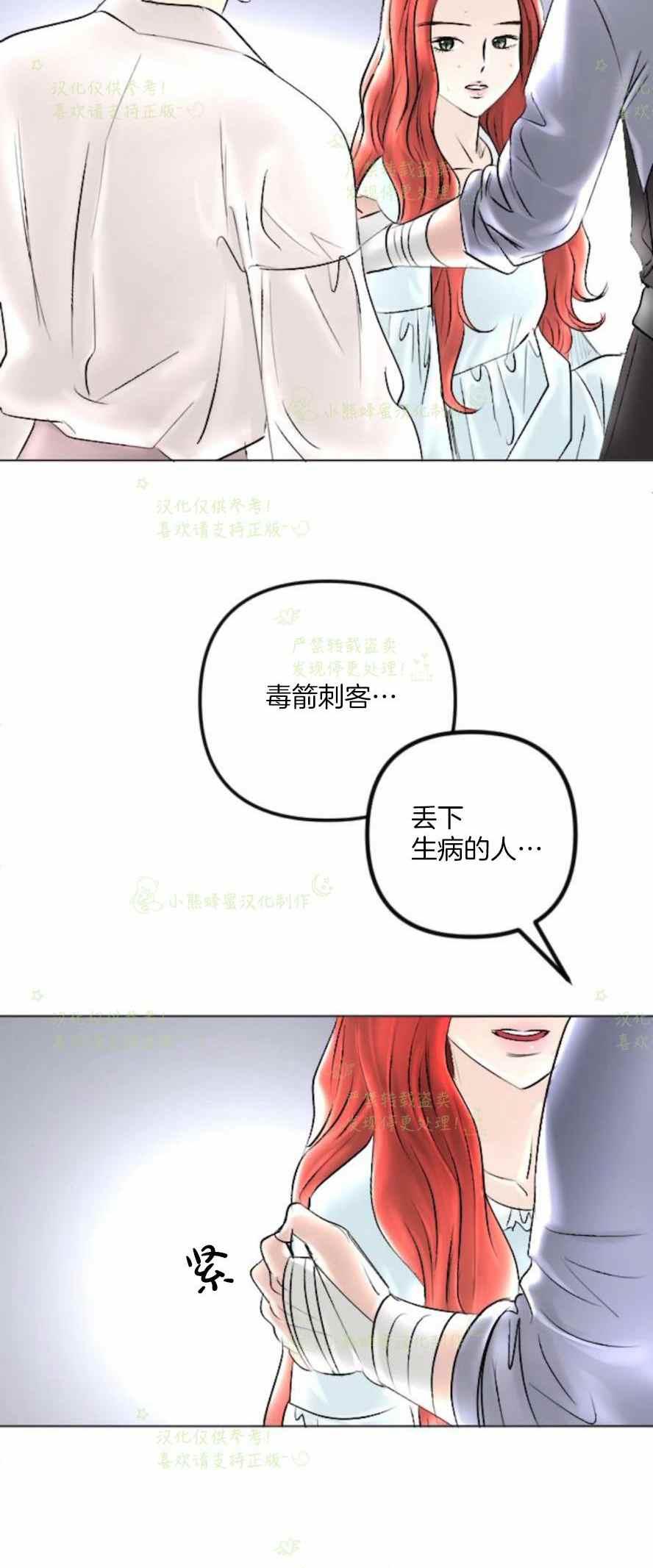 《结束后捡到了男二》第38话 第50页
