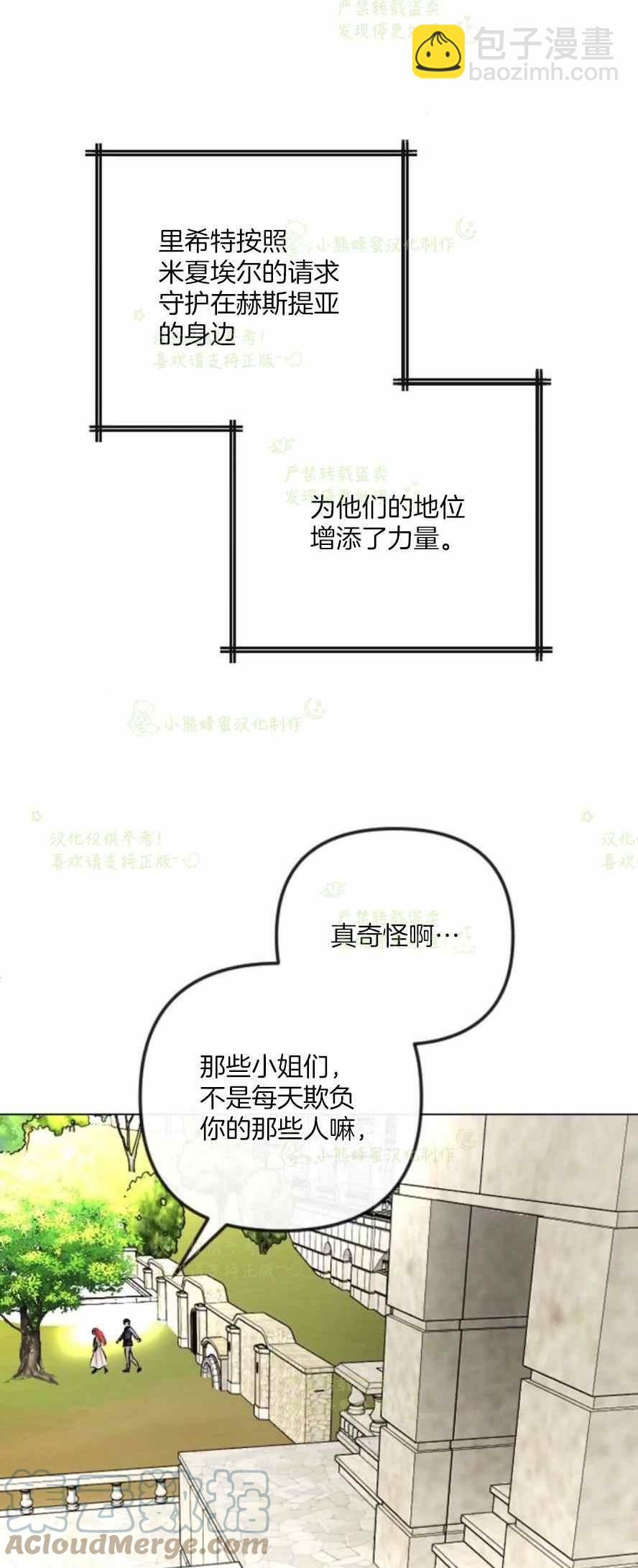 《结束后捡到了男二》第38话 第7页