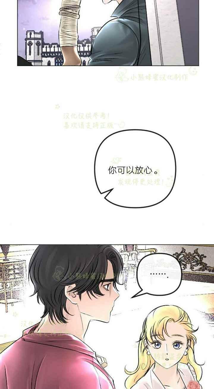 《结束后捡到了男二》第40话 第14页