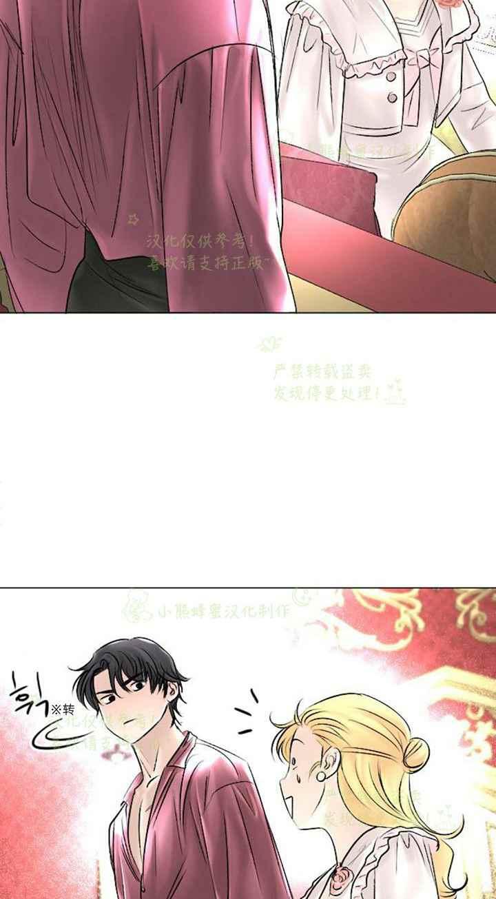 《结束后捡到了男二》第40话 第15页