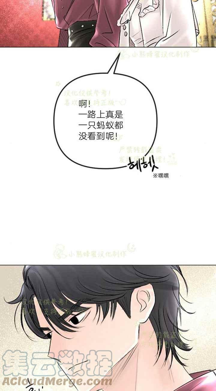 《结束后捡到了男二》第40话 第16页
