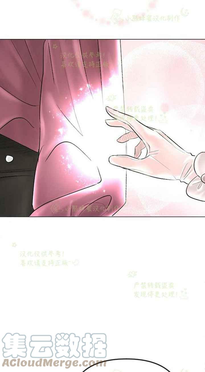 《结束后捡到了男二》第40话 第19页