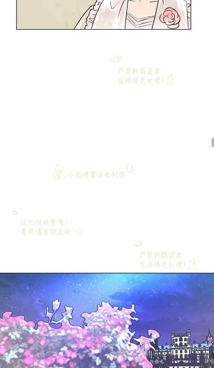 《结束后捡到了男二》第40话 第35页