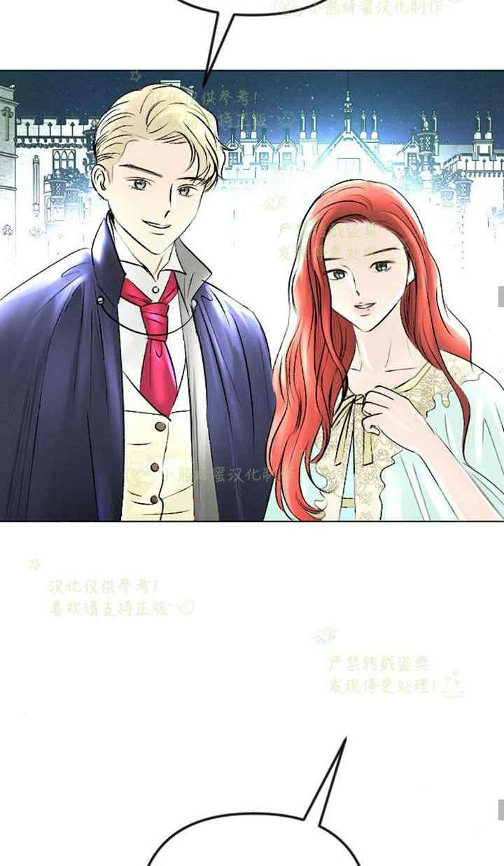 《结束后捡到了男二》第40话 第38页