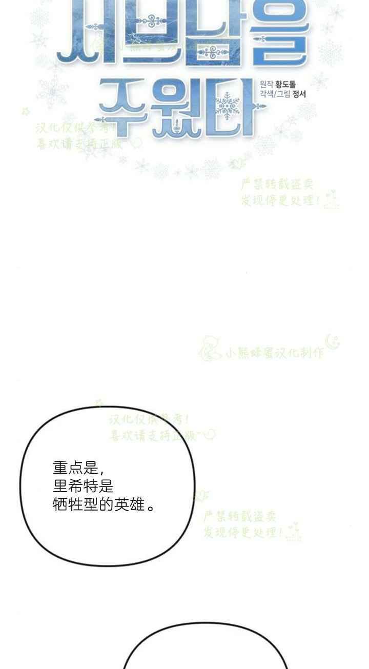 《结束后捡到了男二》第40话 第3页