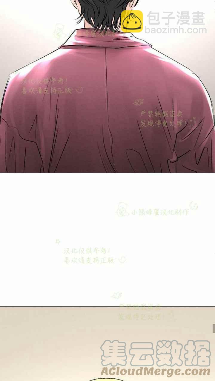 《结束后捡到了男二》第40话 第46页