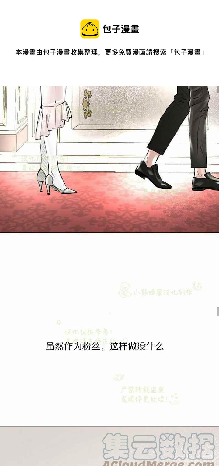 《结束后捡到了男二》第40话 第49页