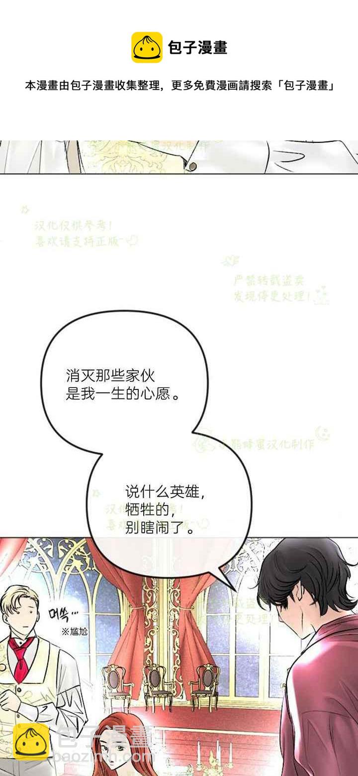《结束后捡到了男二》第40话 第5页