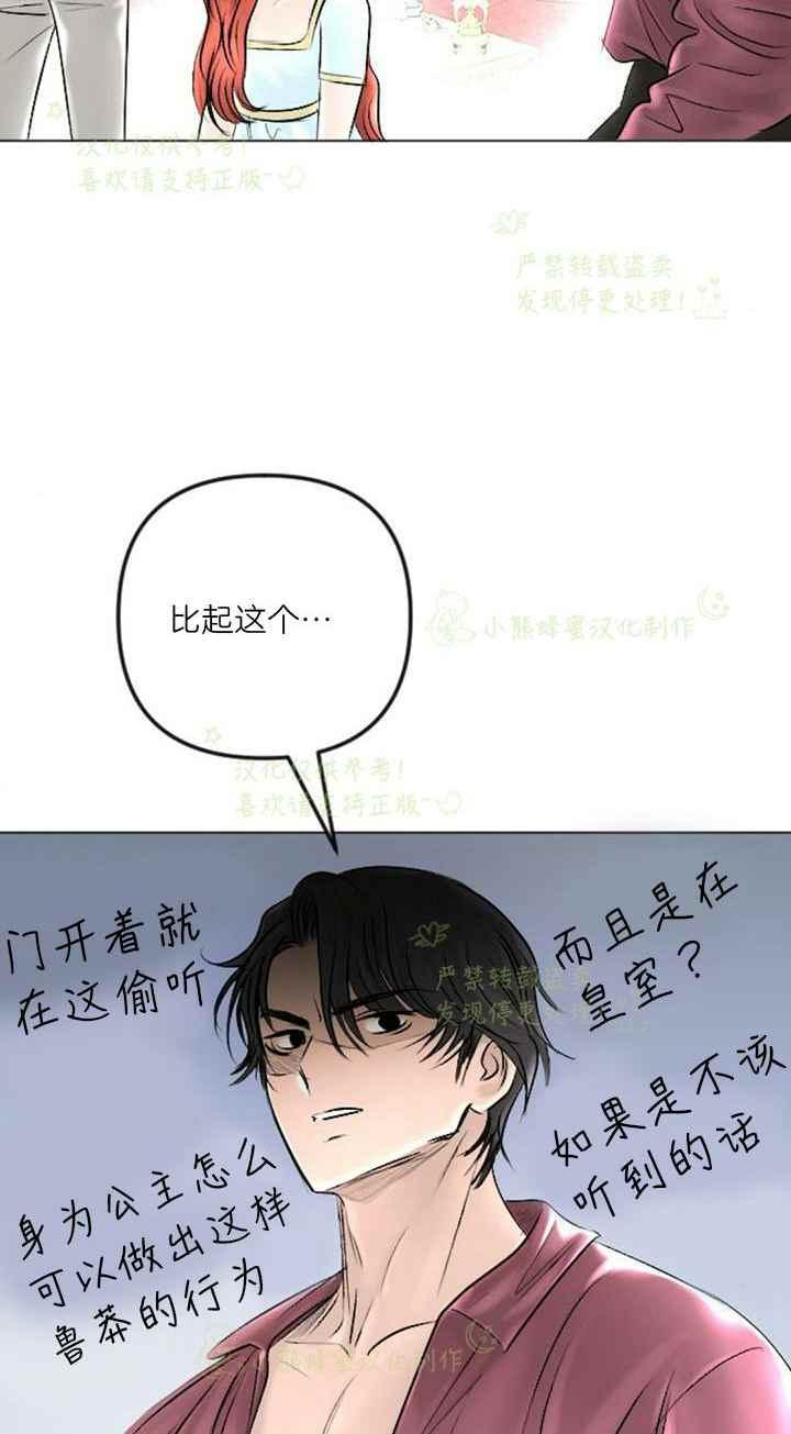 《结束后捡到了男二》第40话 第6页